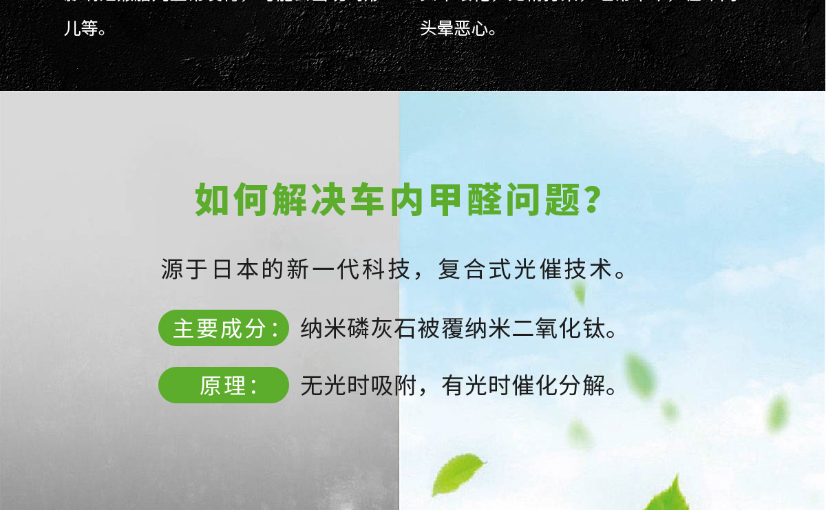 愛車壹佰甲醛處理除甲醛及專業(yè)施工團隊