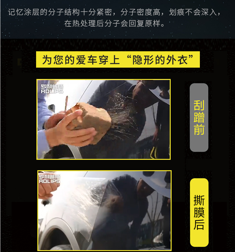 市場(chǎng)上隱形車衣是什么材質(zhì)做的？