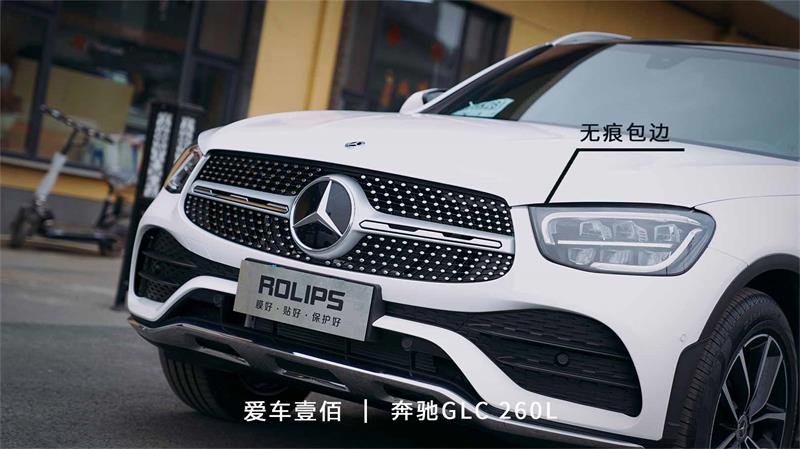 奔馳GLC 260L【愛車壹佰】施工羅利普斯ROLIPS隱形車衣