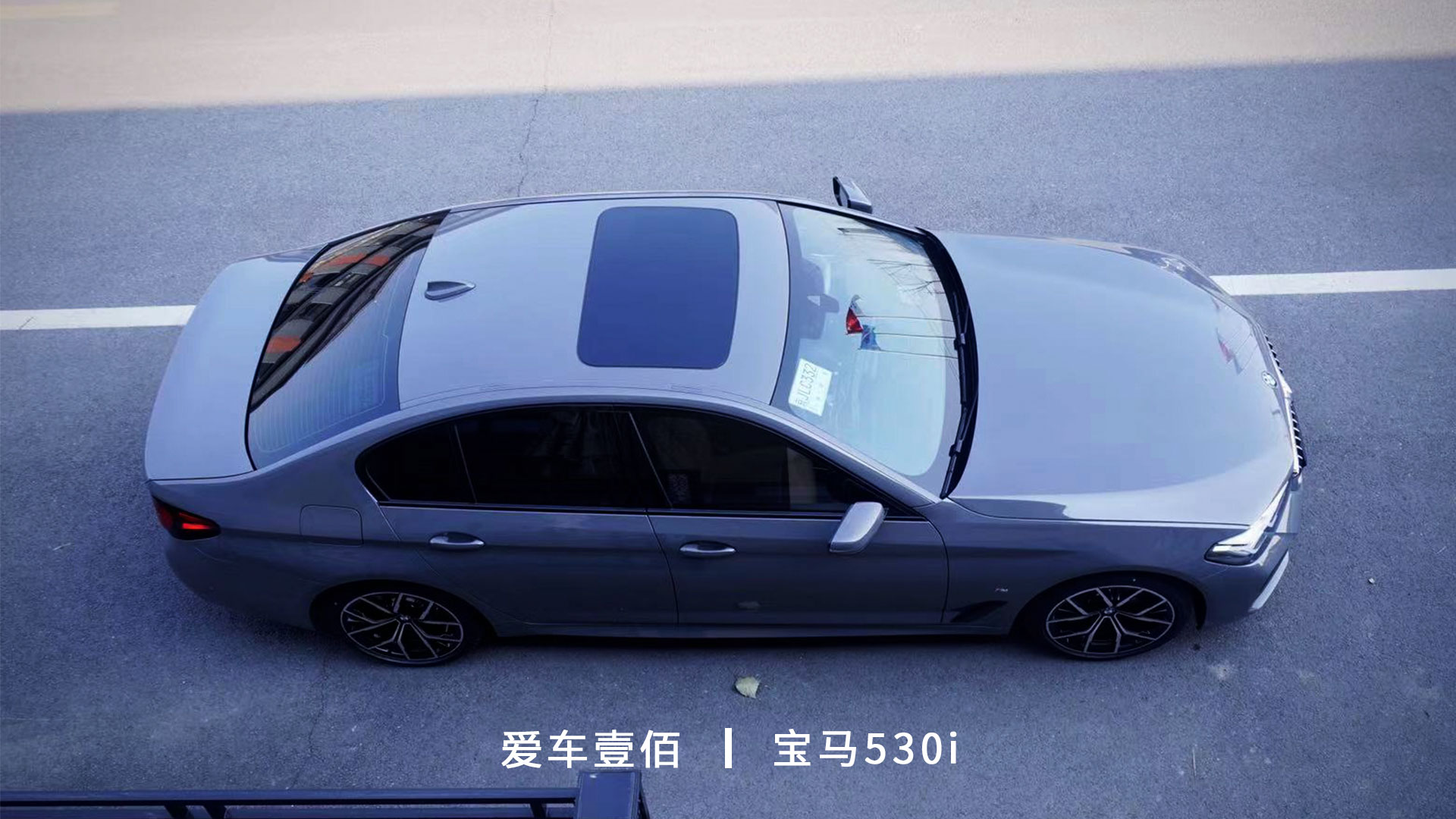 寶馬530i【愛(ài)車壹佰】施工羅利普斯ROLIPS隱形車衣