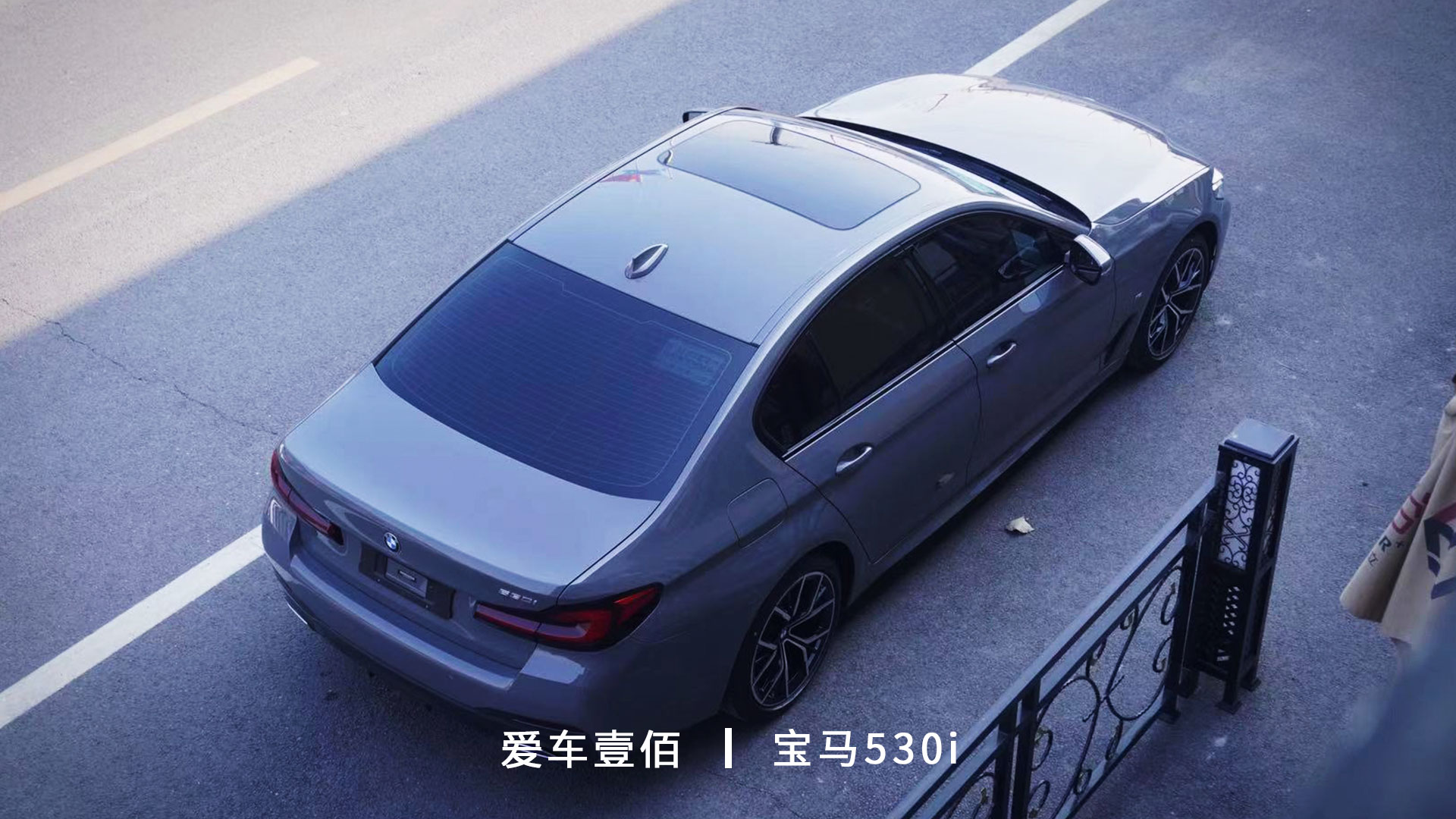 寶馬530i【愛(ài)車壹佰】施工羅利普斯ROLIPS隱形車衣