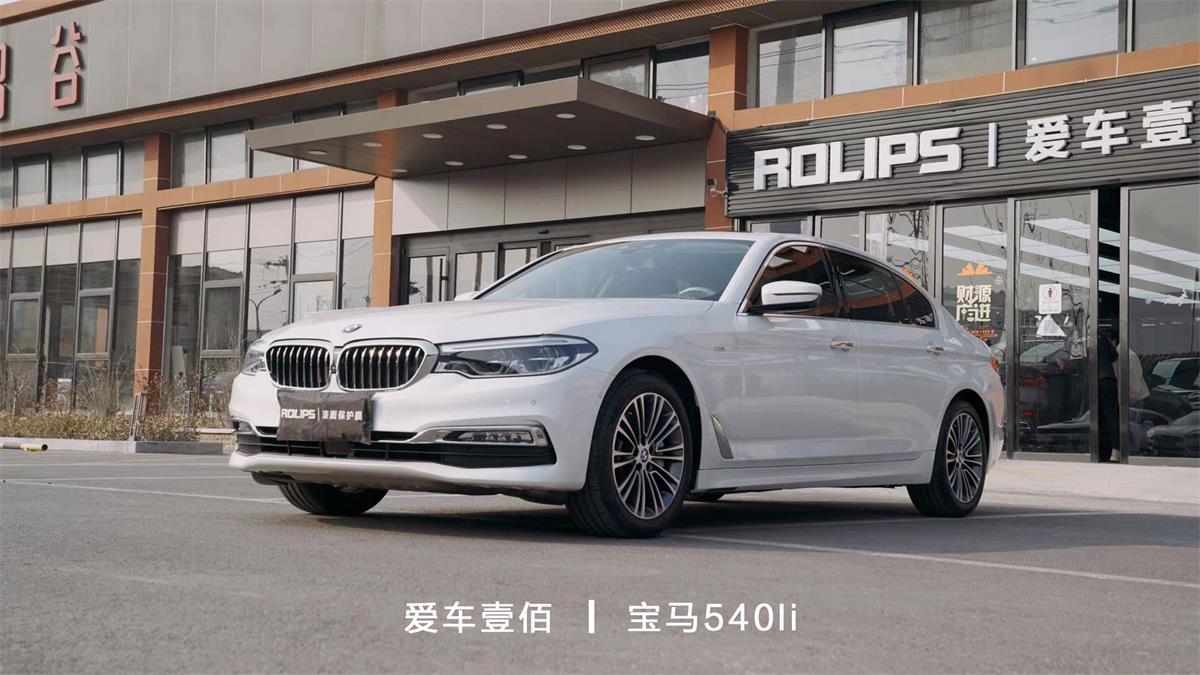 寶馬540li【愛車壹佰】施工ROLIPS隱形車衣