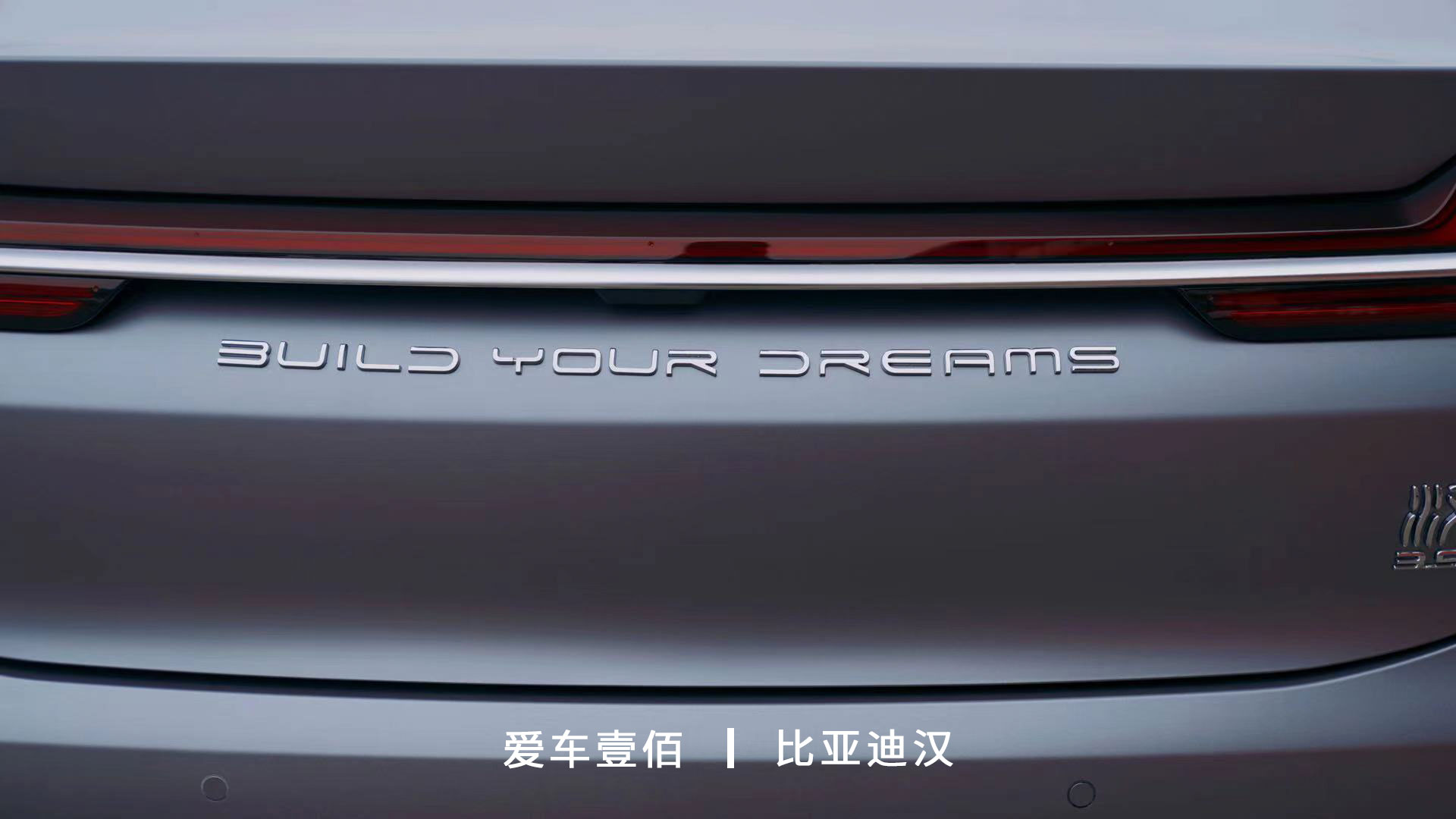 比亞迪漢【愛(ài)車壹佰】施工啞光隱形車衣