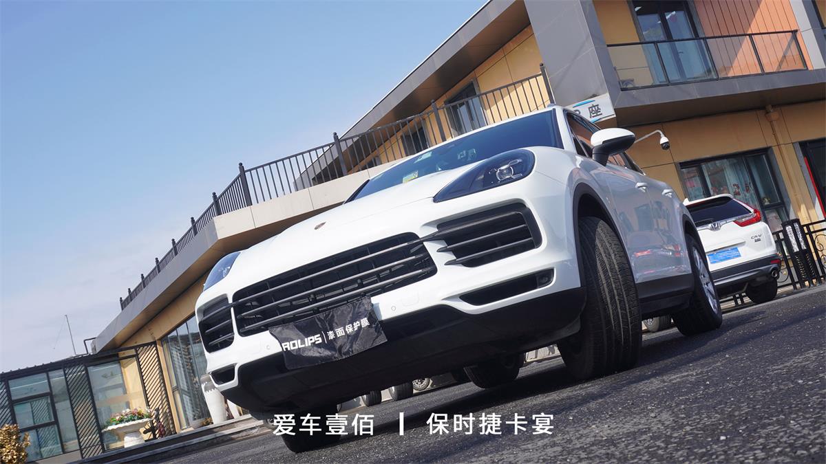 保時捷卡宴【愛車壹佰】施工ROLIPS隱形車衣