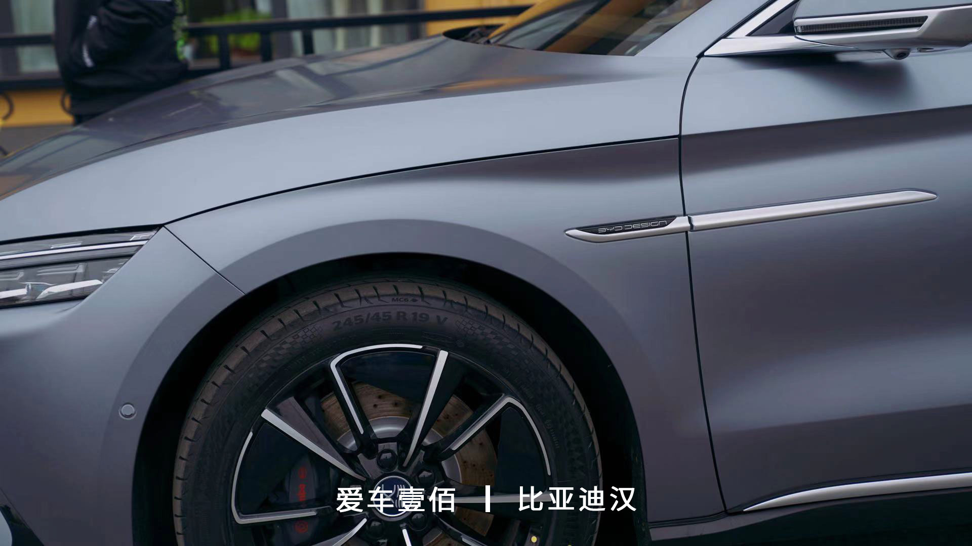 比亞迪漢【愛(ài)車壹佰】施工啞光隱形車衣